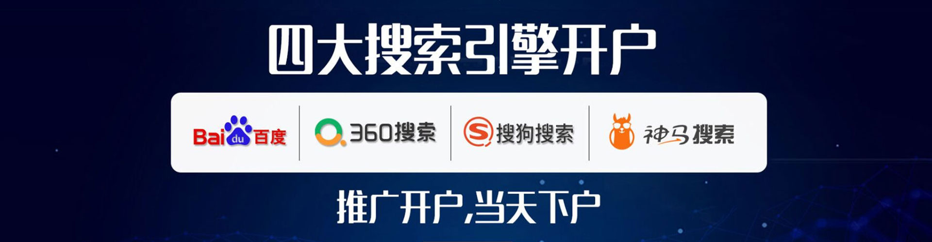 深州百度推广平台